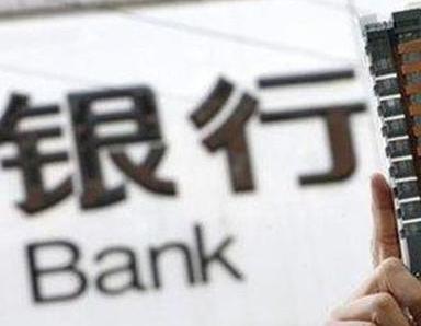 办理阜宁银行抵押贷款流程及条件是什么?