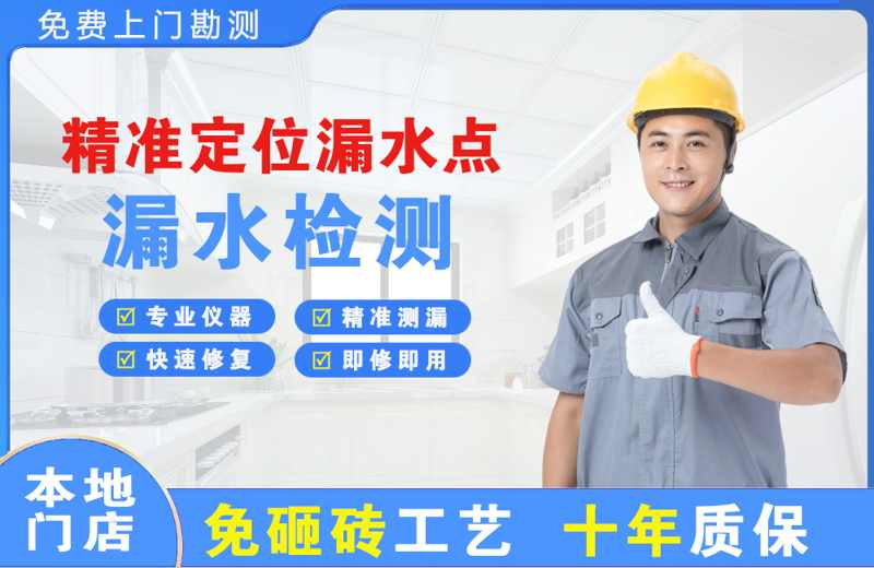 阜宁精准测漏点